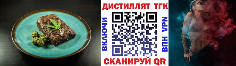 Еда ТГК марихуана  Киренск 