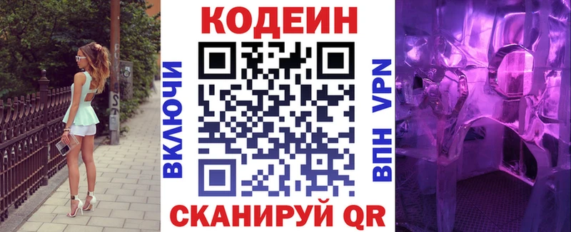 Кодеин напиток Lean (лин) mega вход Киренск