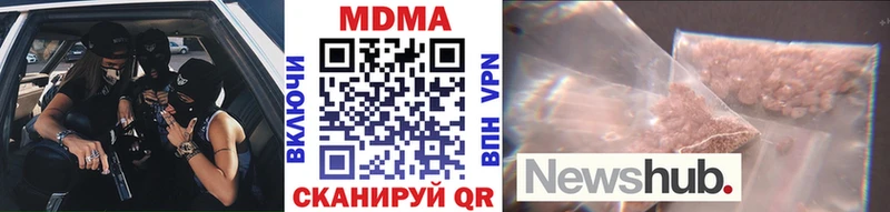 МДМА молли  Киренск 