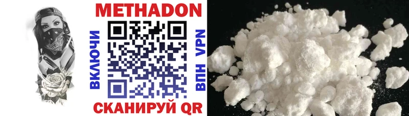 Метадон methadone  Киренск 